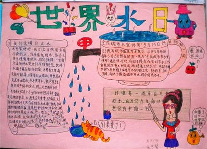 關(guān)于2017年世界水日的手抄報，珍惜每一滴水