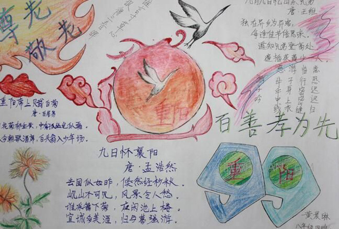 重陽(yáng)節(jié)手抄報(bào)，百善孝為先
