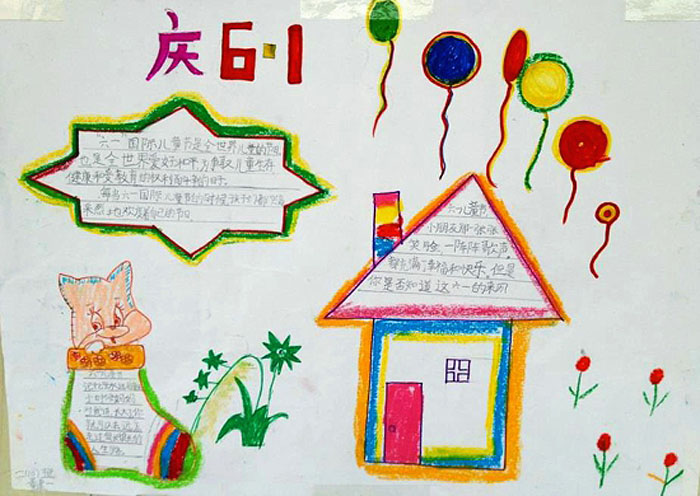 2019年兒童節(jié)手抄報(bào)大全，慶六一