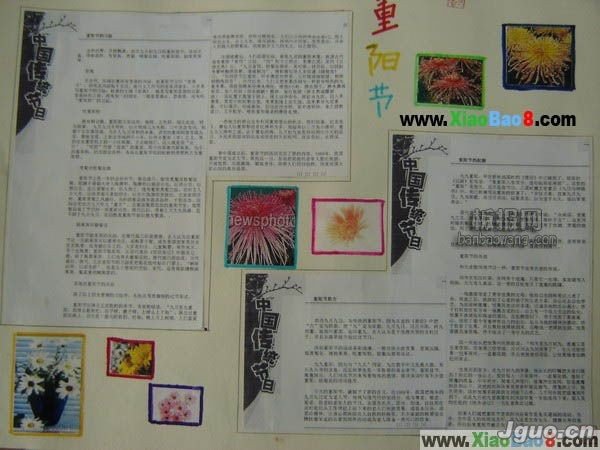 關(guān)于重陽節(jié)的<a href=http://www.inspiredelm.com/shouchaobao/ target=_blank class=infotextkey>手抄報</a>設(shè)計圖