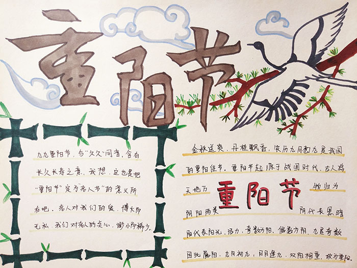 2019年九九重陽(yáng)節(jié)手抄報(bào)圖片，重陽(yáng)節(jié)