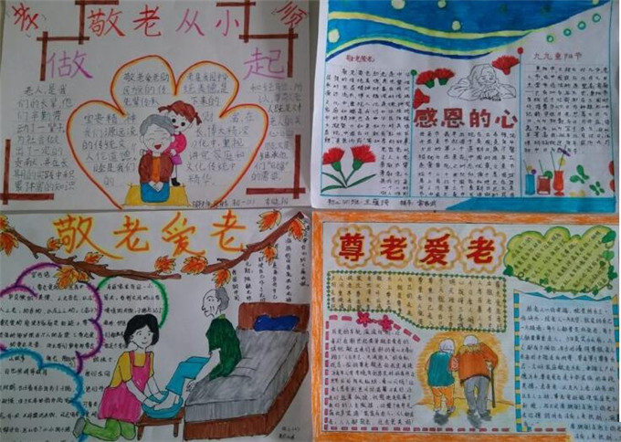 重陽節(jié)手抄報圖片大全，陪伴是最長情的告白