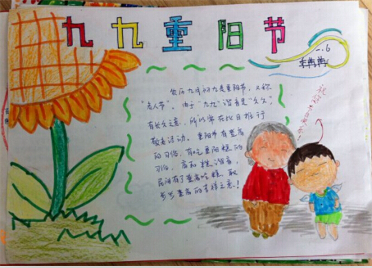 2019年重陽(yáng)節(jié)<a href=http://www.inspiredelm.com/shouchaobao/ target=_blank class=infotextkey>手抄報(bào)</a>，九九重陽(yáng)探望老人