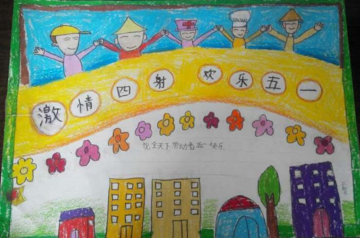 勞動(dòng)節(jié)手抄報(bào)，歡慶五一