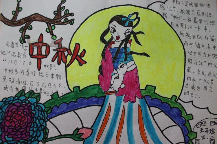 中秋節(jié)手抄報簡單漂亮，花好月圓
