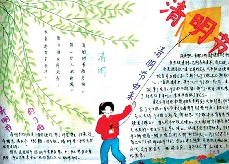 清明節(jié)手抄報(bào)，清明節(jié)手抄報(bào)版面設(shè)計(jì)