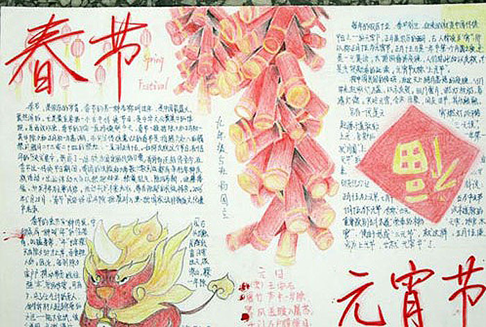 2020年手抄報(bào)元宵節(jié)圖片，春節(jié)與元宵節(jié)