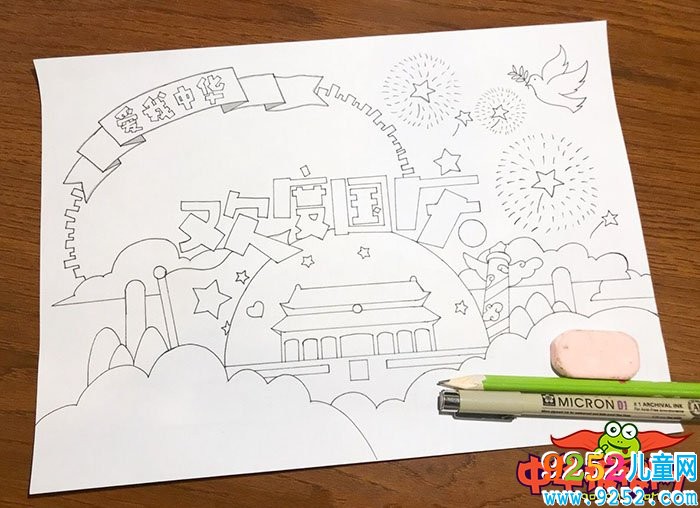 2018年小學(xué)生國(guó)慶節(jié)<a href=http://www.inspiredelm.com/shouchaobao/ target=_blank class=infotextkey>手抄報(bào)</a>，愛我中華歡度國(guó)慶
