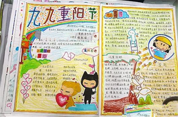 重陽節(jié)手抄報圖片簡單又好看，重陽節(jié)的意義