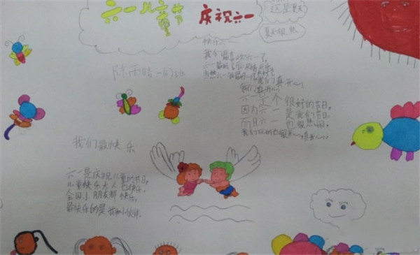 六一兒童節(jié)手抄報(bào)圖片，一年級(jí)兒童節(jié)手抄報(bào)內(nèi)容