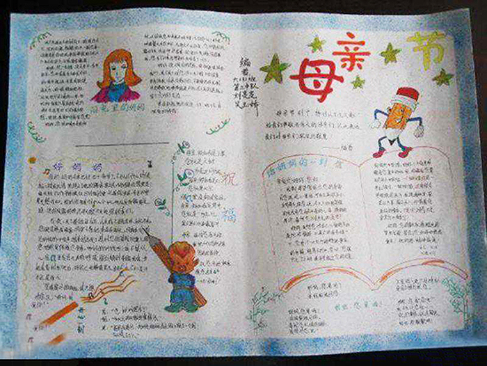 有關2018年母親節(jié)的<a href=http://www.inspiredelm.com/shouchaobao/ target=_blank class=infotextkey>手抄報</a>，祝福母親節(jié)