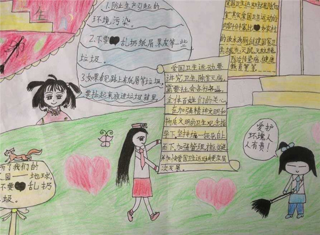衛(wèi)生日手抄報(bào)，愛國衛(wèi)生運(yùn)動