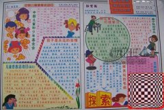 六一兒童節(jié)手抄報(bào)  快樂(lè)的節(jié)日