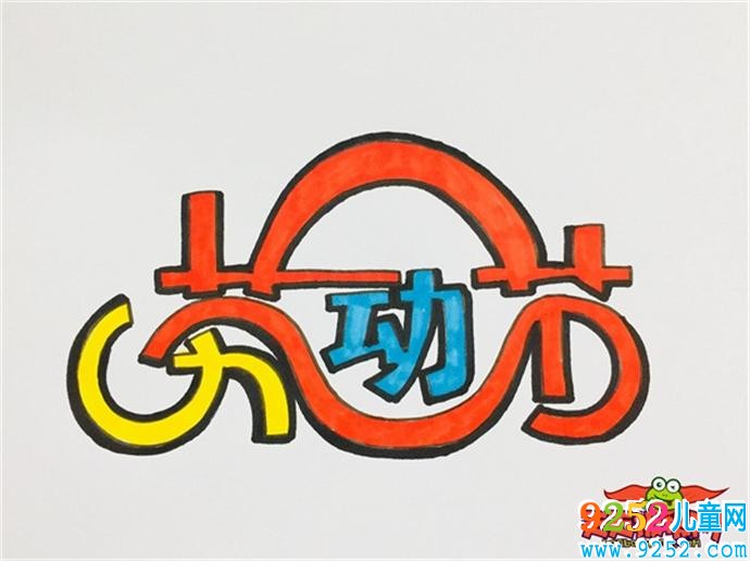 五一勞動節(jié)<a href=http://www.inspiredelm.com/shouchaobao/ target=_blank class=infotextkey>手抄報(bào)</a>圖片大全，51勞動節(jié)<a href=http://www.inspiredelm.com/shouchaobao/ target=_blank class=infotextkey>手抄報(bào)</a>素材