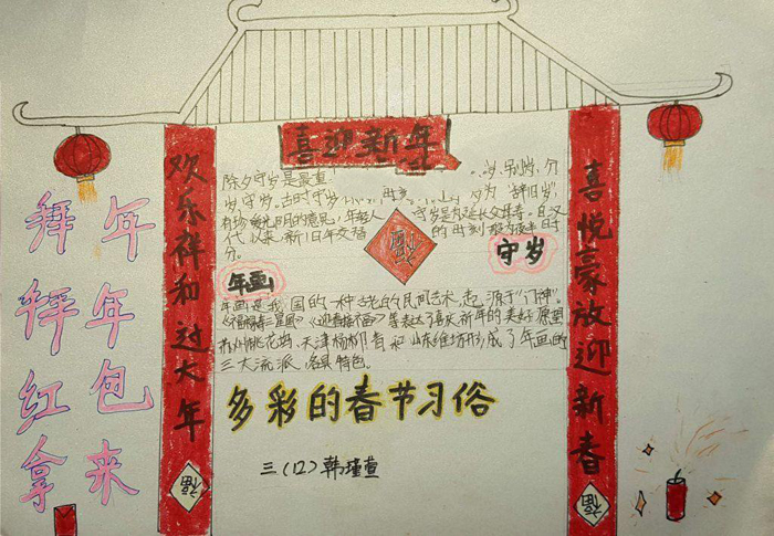 歡度春節(jié)手抄報圖片，多彩的春節(jié)