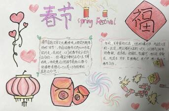 我們的節(jié)日春節(jié)手抄報，春節(jié)到啦