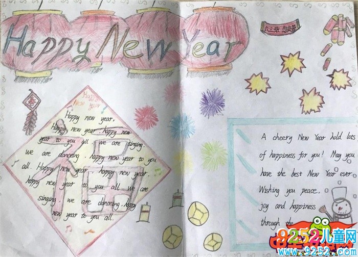 2020年小學(xué)生新年<a href=http://www.inspiredelm.com/shouchaobao/ target=_blank class=infotextkey>手抄報</a>，新年到