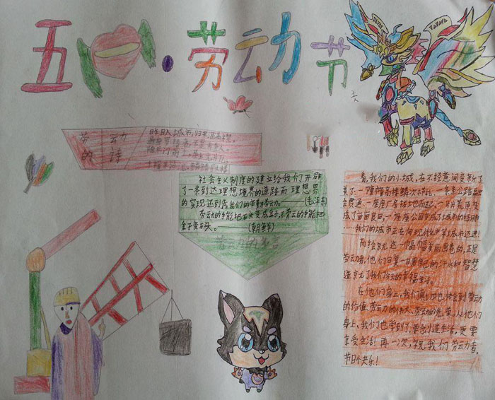 2020勞動節(jié)手抄報圖片大全，五一勞動節(jié)