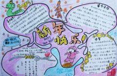 新年快樂、歡度佳節(jié)