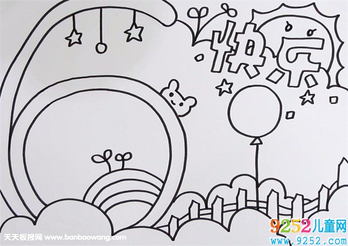 快樂六一兒童節(jié)<a href=http://www.inspiredelm.com/shouchaobao/ target=_blank class=infotextkey>手抄報(bào)</a>