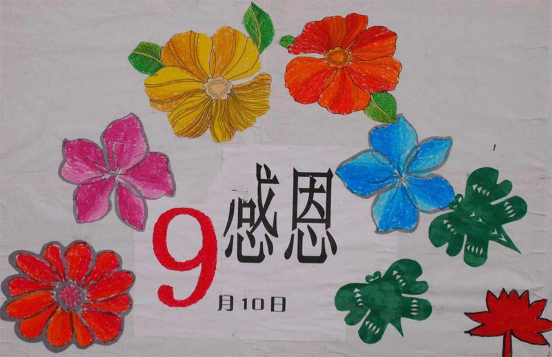 2019年教師節(jié)手抄報(bào)超簡(jiǎn)單，感恩