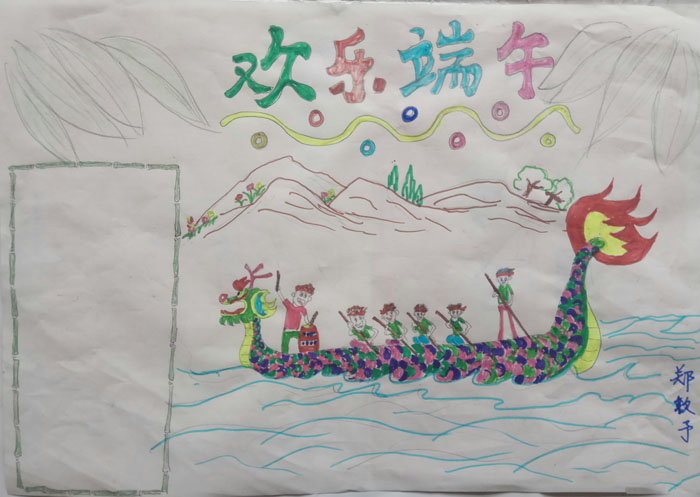 端午節(jié)手抄報版面設(shè)計圖，歡樂端午