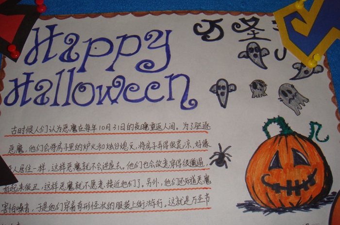 小學(xué)生萬(wàn)圣節(jié)手抄報(bào)，萬(wàn)圣節(jié)一起來(lái)?yè)v蛋
