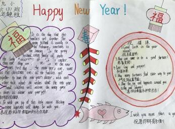 2020年春節(jié)英語手抄報(bào)圖片，新年到