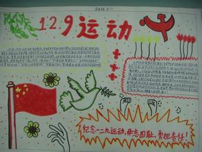 紀念一九二<a href=http://www.inspiredelm.com/shouchaobao/ target=_blank class=infotextkey>手抄報</a>設(shè)計