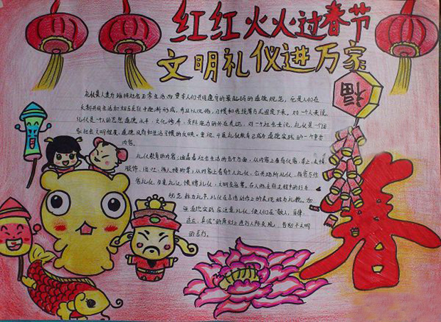 關(guān)于春節(jié)的手抄報(bào)圖片，歡度春節(jié)