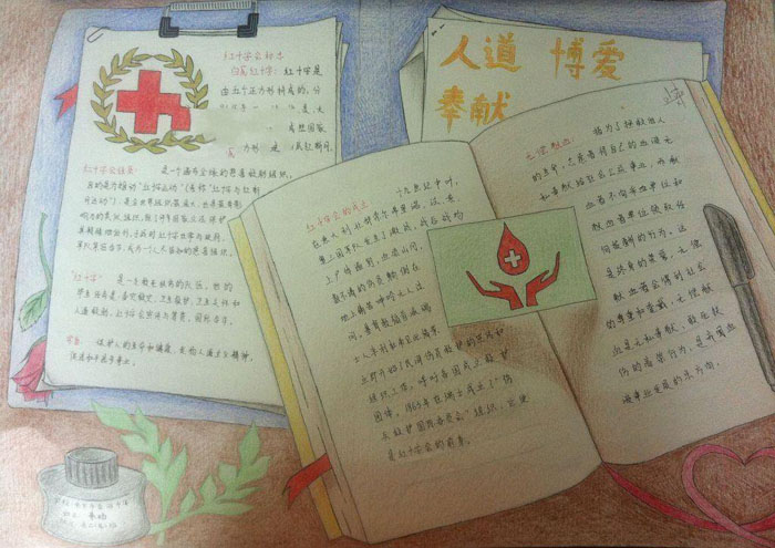 2019年世界紅十字日手抄報(bào)，紅十字會(huì)的標(biāo)志