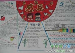 關(guān)于母親節(jié)的手抄報(bào)：感恩