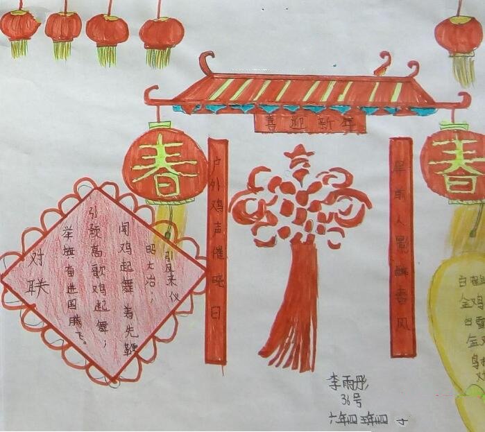 簡單好看的狗年春節(jié)手抄報(bào)圖片大全，新春祝福（6張）