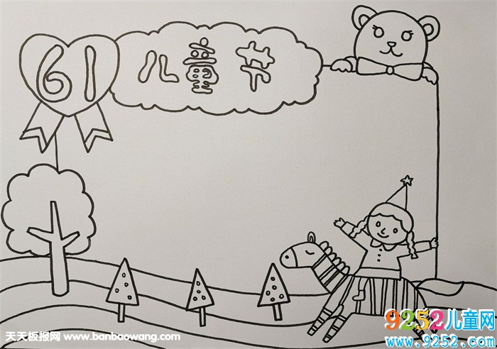 六一兒童節(jié)<a href=http://www.inspiredelm.com/shouchaobao/ target=_blank class=infotextkey>手抄報</a>圖片，兒童節(jié)<a href=http://www.inspiredelm.com/shouchaobao/ target=_blank class=infotextkey>手抄報</a>簡單漂亮