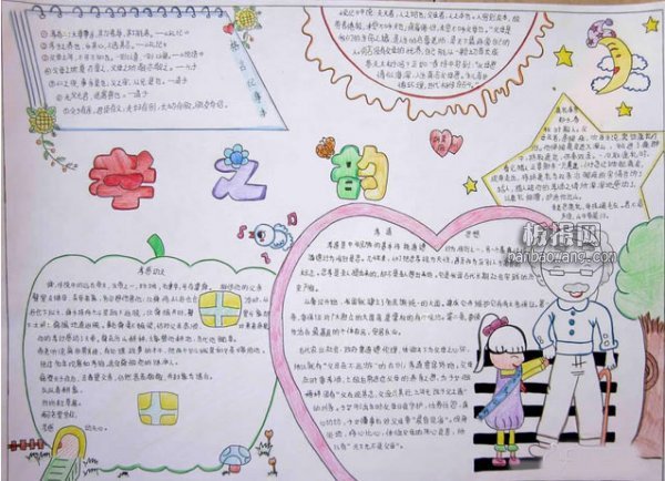 重陽節(jié)<a href=http://www.inspiredelm.com/shouchaobao/ target=_blank class=infotextkey>手抄報</a>圖片