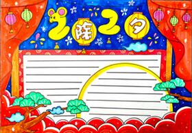 2020年除夕手抄報怎么畫？