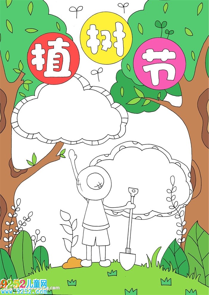 豎版植樹節(jié)<a href=http://www.inspiredelm.com/shouchaobao/ target=_blank class=infotextkey>手抄報</a>