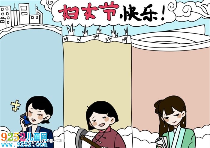婦女節(jié)<a href=http://www.inspiredelm.com/shouchaobao/ target=_blank class=infotextkey>手抄報</a>模板怎么畫