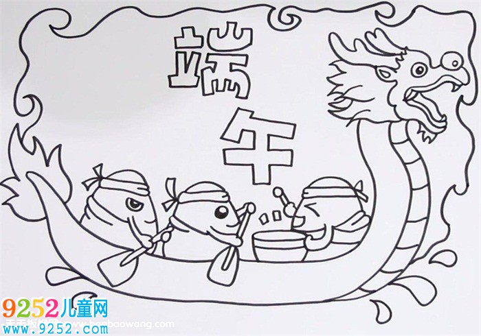 小學(xué)生端午節(jié)<a href=http://www.inspiredelm.com/shouchaobao/ target=_blank class=infotextkey>手抄報(bào)</a>