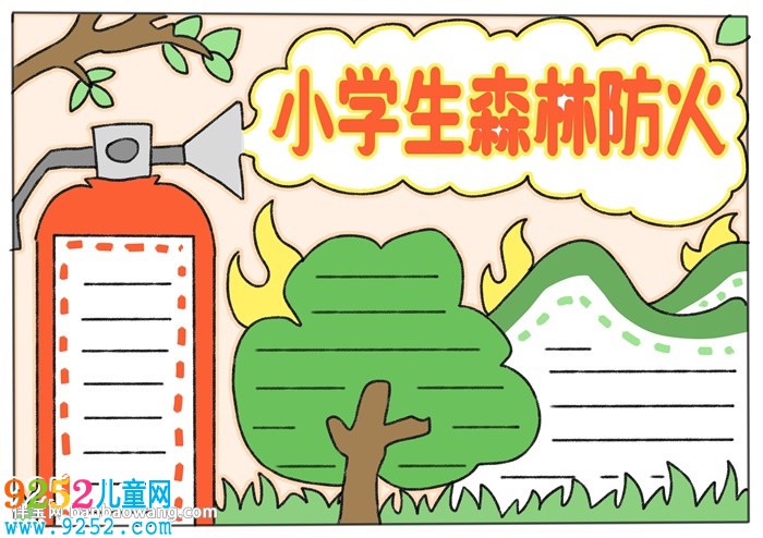 小學(xué)生森林防火<a href=http://www.inspiredelm.com/shouchaobao/ target=_blank class=infotextkey>手抄報(bào)</a>