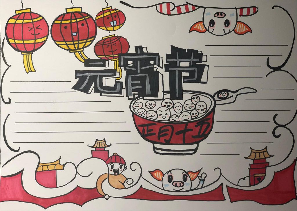 最新元宵節(jié)<a href=http://www.inspiredelm.com/shouchaobao/ target=_blank class=infotextkey>手抄報</a>模板，正月十五元宵節(jié)
