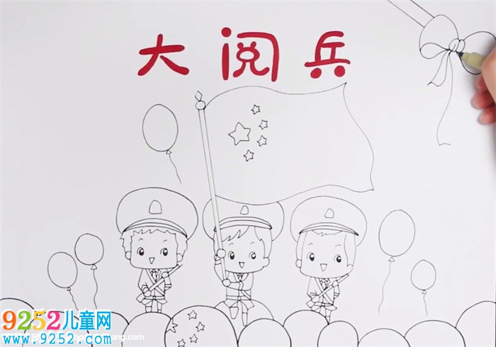 70周年大閱兵<a href=http://www.inspiredelm.com/shouchaobao/ target=_blank class=infotextkey>手抄報(bào)</a>怎么畫