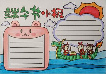 端午節(jié)手抄報(bào)一等獎(jiǎng)，端午節(jié)的手抄報(bào)怎么畫(huà)？