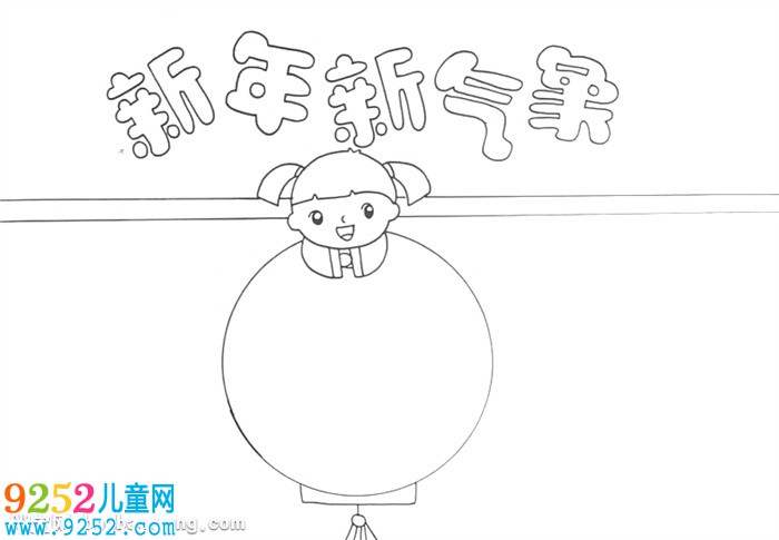 新年新氣象<a href=http://www.inspiredelm.com/shouchaobao/ target=_blank class=infotextkey>手抄報</a>怎么畫