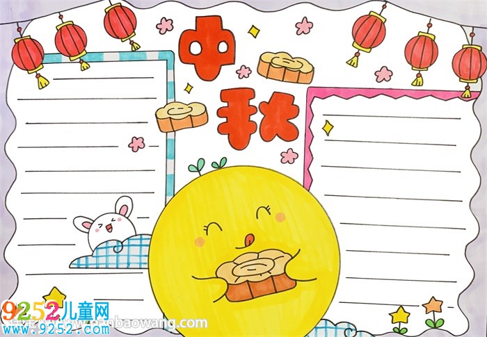 中秋節(jié)<a href=http://www.inspiredelm.com/shouchaobao/ target=_blank class=infotextkey>手抄報</a>精美