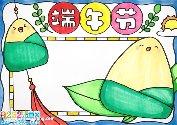 端午節(jié)<a href=http://www.inspiredelm.com/shouchaobao/ target=_blank class=infotextkey>手抄報</a>簡單好畫