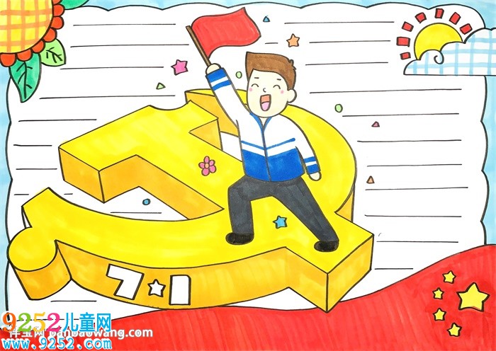 七一<a href=http://www.inspiredelm.com/shouchaobao/ target=_blank class=infotextkey>手抄報(bào)</a>