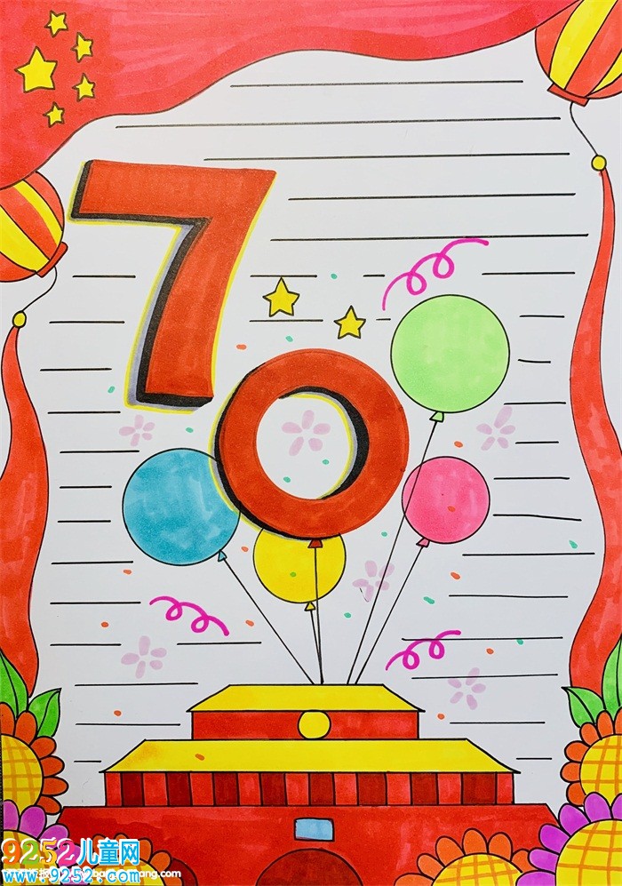 慶祝中國(guó)70周年<a href=http://www.inspiredelm.com/shouchaobao/ target=_blank class=infotextkey>手抄報(bào)</a>，獻(xiàn)禮祖國(guó)70華誕<a href=http://www.inspiredelm.com/shouchaobao/ target=_blank class=infotextkey>手抄報(bào)</a>