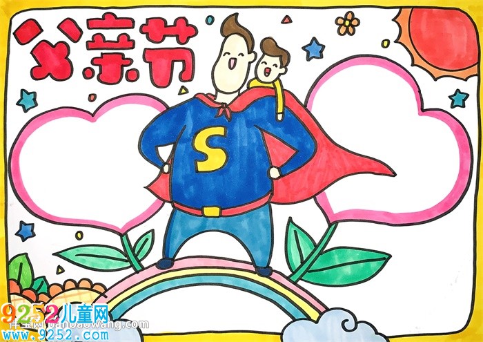 父親節(jié)的<a href=http://www.inspiredelm.com/shouchaobao/ target=_blank class=infotextkey>手抄報</a>怎么畫