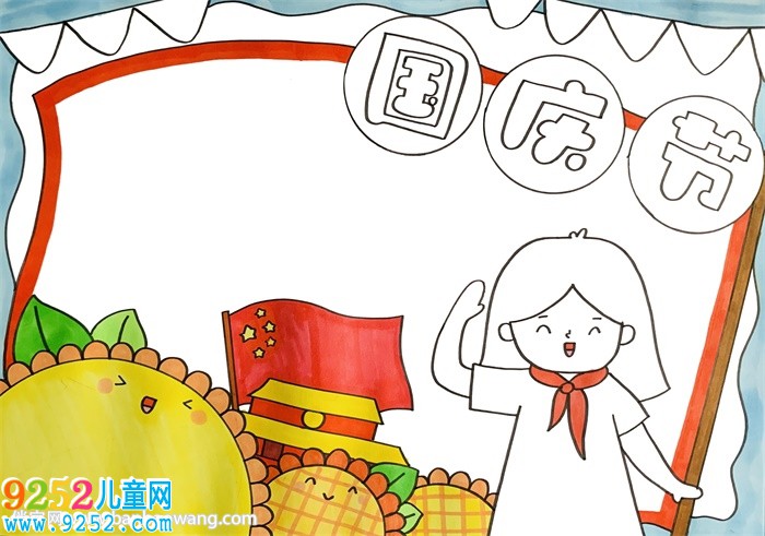國慶節(jié)<a href=http://www.inspiredelm.com/shouchaobao/ target=_blank class=infotextkey>手抄報</a>簡單又漂亮